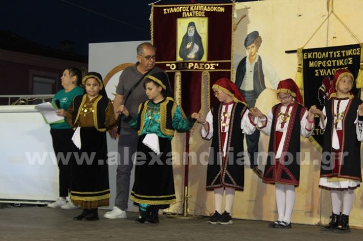 www.alexandriamou.gr_paidiko_festival_loutros20.5.25IMG_9877