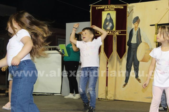 www.alexandriamou.gr_paidiko_festival_loutros20.5.25IMG_9918
