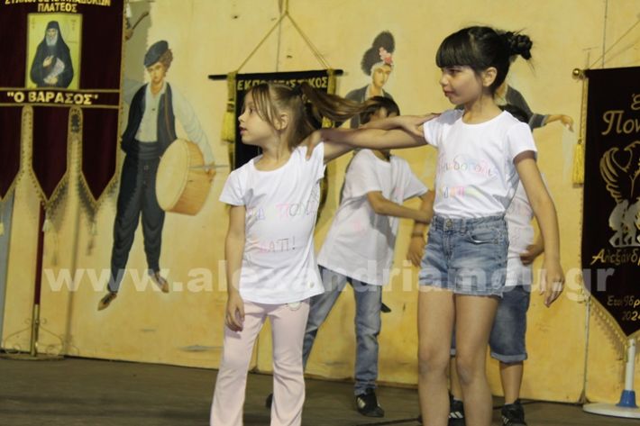 www.alexandriamou.gr_paidiko_festival_loutros20.5.25IMG_9919