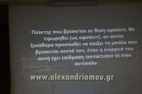 alexandriamou_palaimaxoi_seminario0003