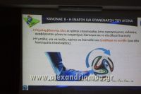 alexandriamou_palaimaxoi_seminario0021