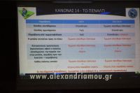 alexandriamou_palaimaxoi_seminario0038