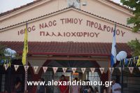 alexandriamoupalaioxori_280003