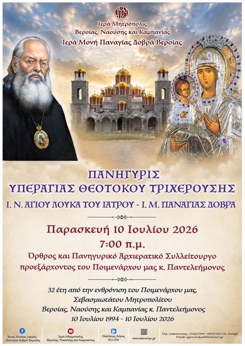 AfisaAgLoukaTrixerousa2026-3