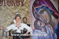 alexandriamou_perifora_panagia_2016150089