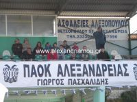 alexandriamou_paok_naousa13