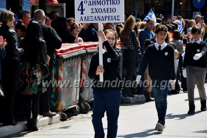 alexandriamou_sxoleiaparelash25h23DSC_0150