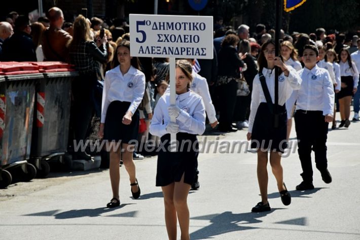 alexandriamou_sxoleiaparelash25h23DSC_0170