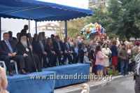 alexandriamou_parelasi_1820160027