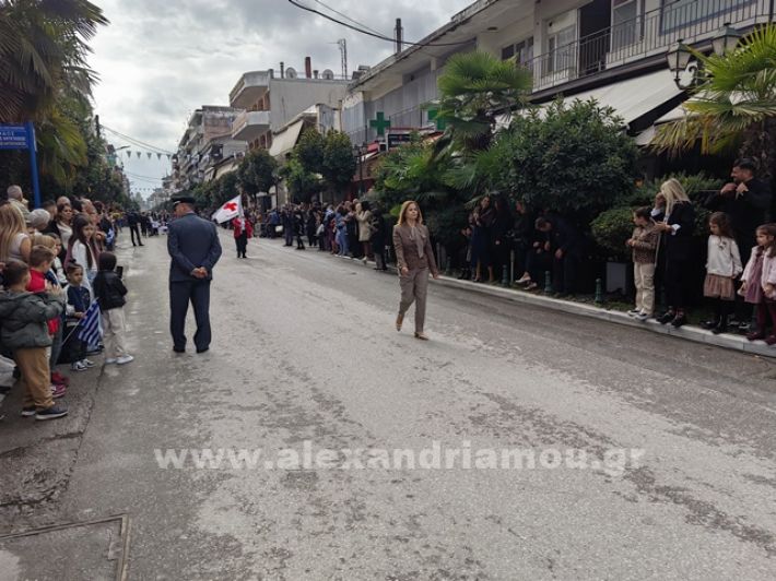 www.alexandriamou.gr_apeletherosi2025_alexIMG_20251018_115540