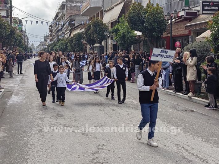 www.alexandriamou.gr_apeletherosi2025_alexIMG_20251018_115606
