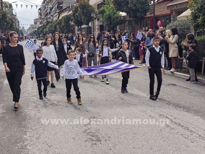 www.alexandriamou.gr_apeletherosi2025_alexIMG_20251018_115609