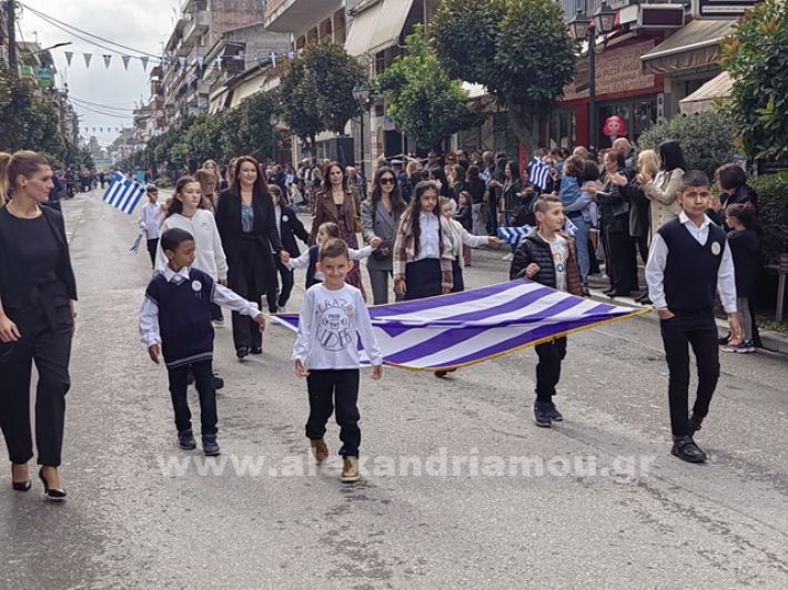 www.alexandriamou.gr_apeletherosi2025_alexIMG_20251018_115610