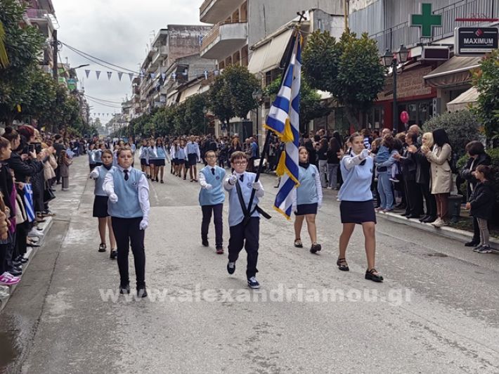 www.alexandriamou.gr_apeletherosi2025_alexIMG_20251018_115757