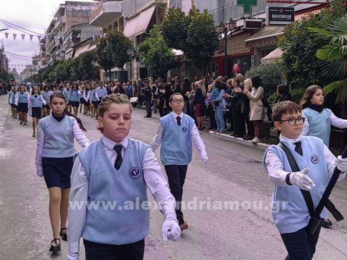 www.alexandriamou.gr_apeletherosi2025_alexIMG_20251018_115801