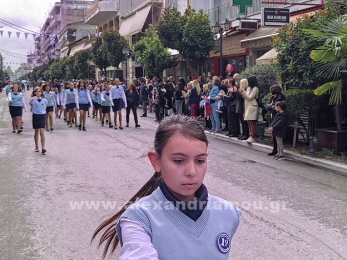 www.alexandriamou.gr_apeletherosi2025_alexIMG_20251018_115804