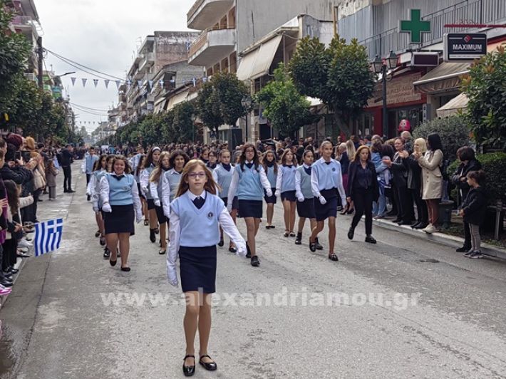 www.alexandriamou.gr_apeletherosi2025_alexIMG_20251018_115808