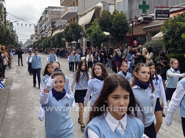 www.alexandriamou.gr_apeletherosi2025_alexIMG_20251018_115815