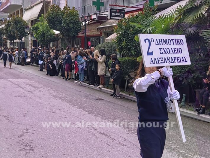 www.alexandriamou.gr_apeletherosi2025_alexIMG_20251018_115857