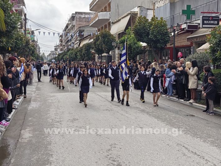 www.alexandriamou.gr_apeletherosi2025_alexIMG_20251018_115907