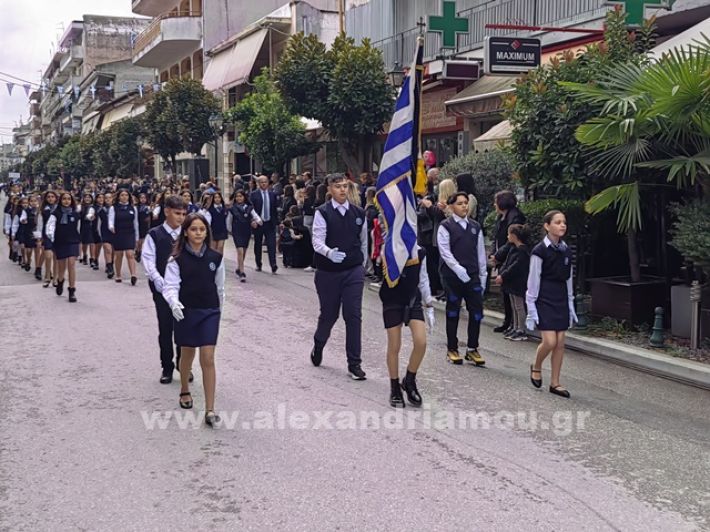 www.alexandriamou.gr_apeletherosi2025_alexIMG_20251018_115910