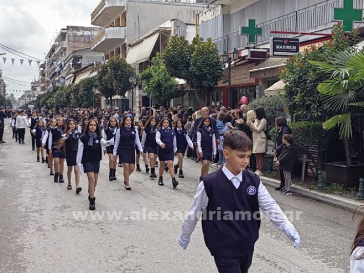 www.alexandriamou.gr_apeletherosi2025_alexIMG_20251018_115914