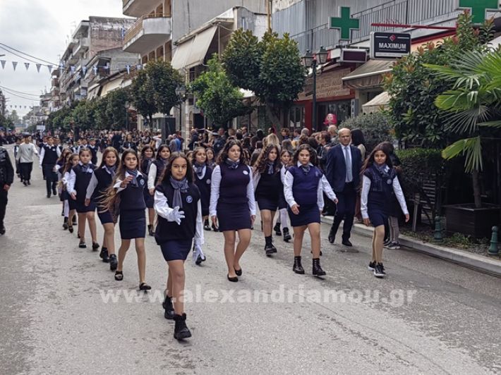 www.alexandriamou.gr_apeletherosi2025_alexIMG_20251018_115916