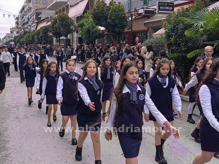www.alexandriamou.gr_apeletherosi2025_alexIMG_20251018_115919