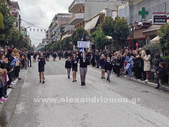 www.alexandriamou.gr_apeletherosi2025_alexIMG_20251018_115947