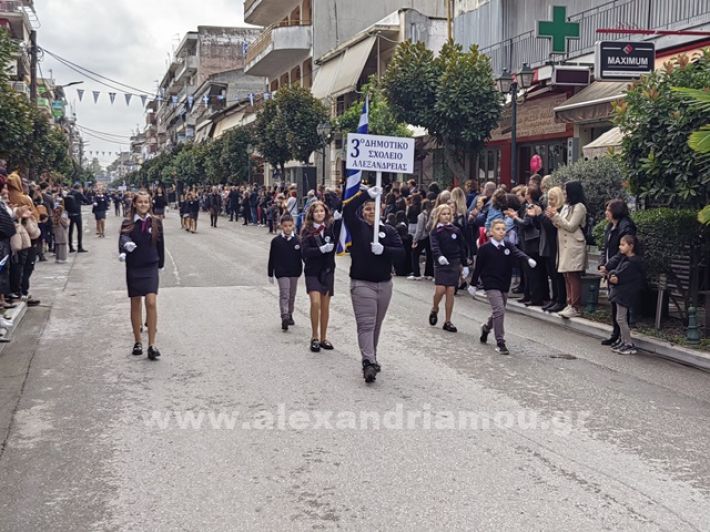 www.alexandriamou.gr_apeletherosi2025_alexIMG_20251018_115949