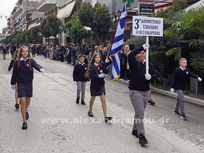 www.alexandriamou.gr_apeletherosi2025_alexIMG_20251018_115952