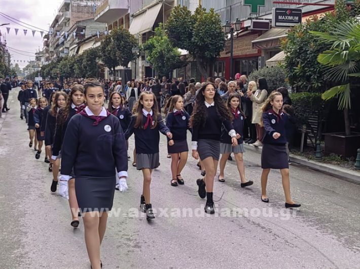 www.alexandriamou.gr_apeletherosi2025_alexIMG_20251018_120011