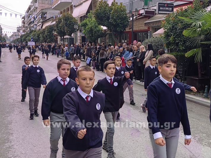 www.alexandriamou.gr_apeletherosi2025_alexIMG_20251018_120023
