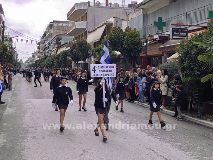 www.alexandriamou.gr_apeletherosi2025_alexIMG_20251018_120037