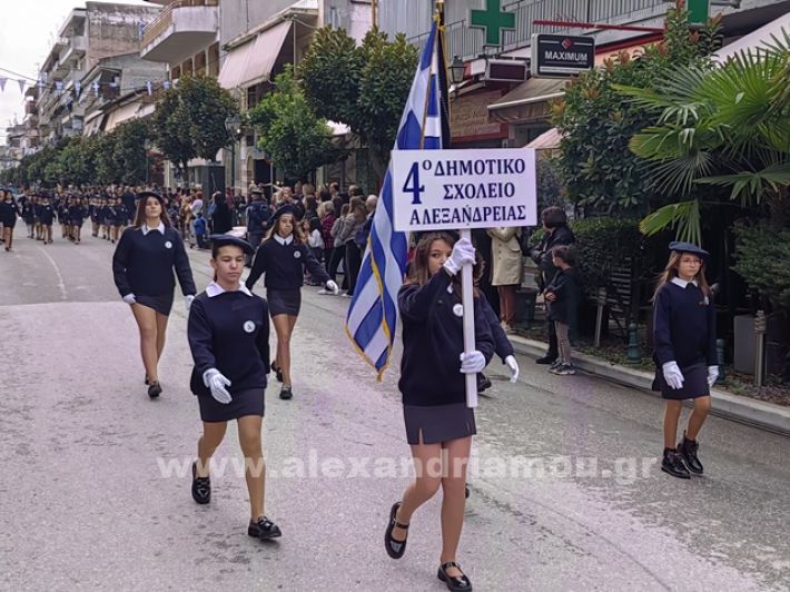 www.alexandriamou.gr_apeletherosi2025_alexIMG_20251018_120039
