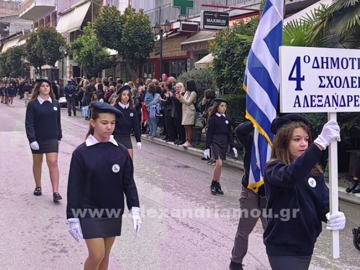 www.alexandriamou.gr_apeletherosi2025_alexIMG_20251018_120040