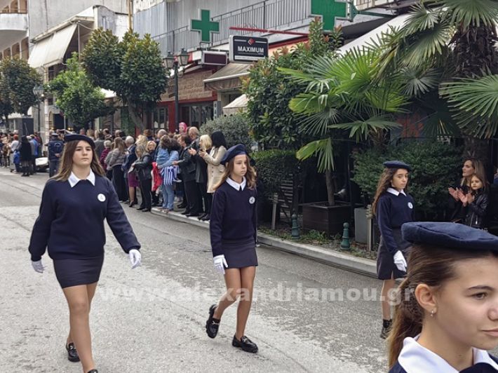 www.alexandriamou.gr_apeletherosi2025_alexIMG_20251018_120041