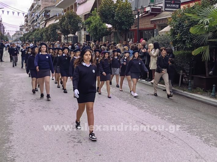 www.alexandriamou.gr_apeletherosi2025_alexIMG_20251018_120056
