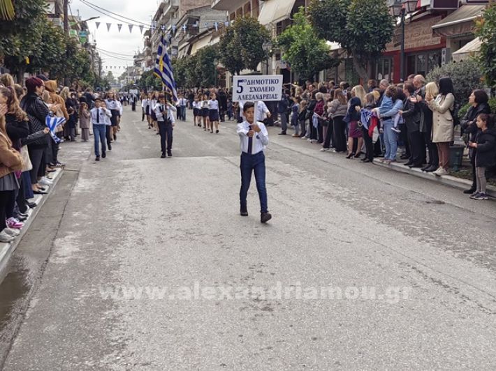www.alexandriamou.gr_apeletherosi2025_alexIMG_20251018_120126