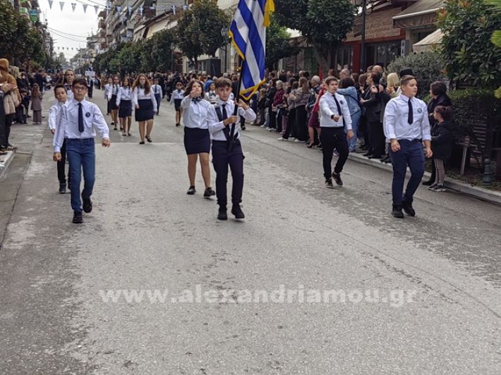 www.alexandriamou.gr_apeletherosi2025_alexIMG_20251018_120132