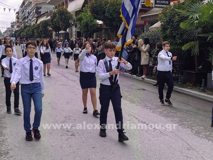 www.alexandriamou.gr_apeletherosi2025_alexIMG_20251018_120135
