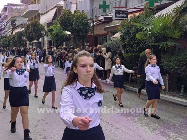 www.alexandriamou.gr_apeletherosi2025_alexIMG_20251018_120140