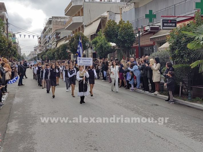 www.alexandriamou.gr_apeletherosi2025_alexIMG_20251018_120300