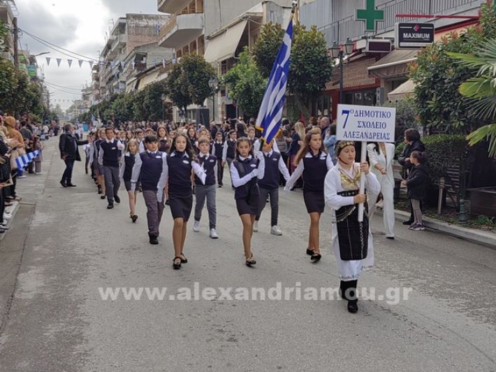 www.alexandriamou.gr_apeletherosi2025_alexIMG_20251018_120304