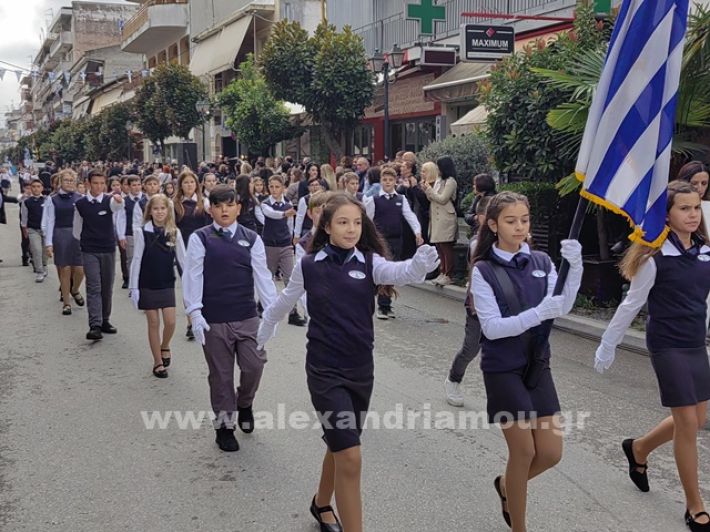 www.alexandriamou.gr_apeletherosi2025_alexIMG_20251018_120307