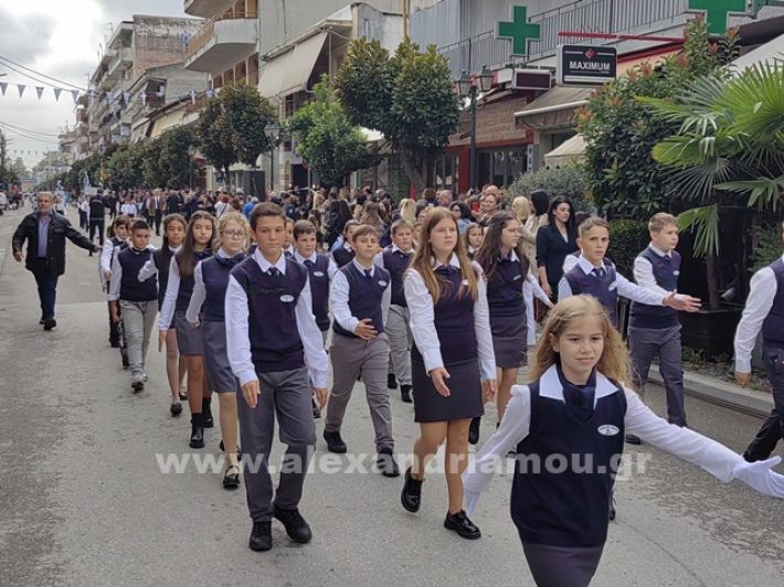 www.alexandriamou.gr_apeletherosi2025_alexIMG_20251018_120311