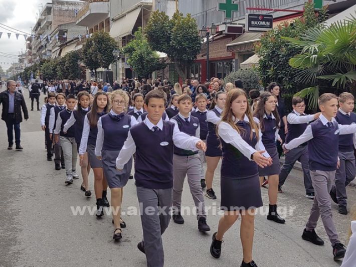 www.alexandriamou.gr_apeletherosi2025_alexIMG_20251018_120312