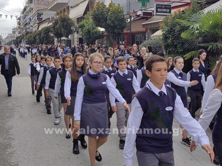 www.alexandriamou.gr_apeletherosi2025_alexIMG_20251018_120314