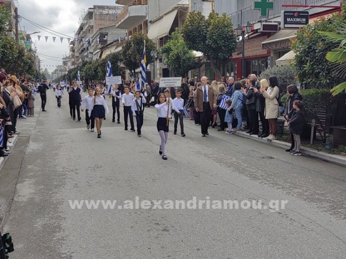 www.alexandriamou.gr_apeletherosi2025_alexIMG_20251018_120334