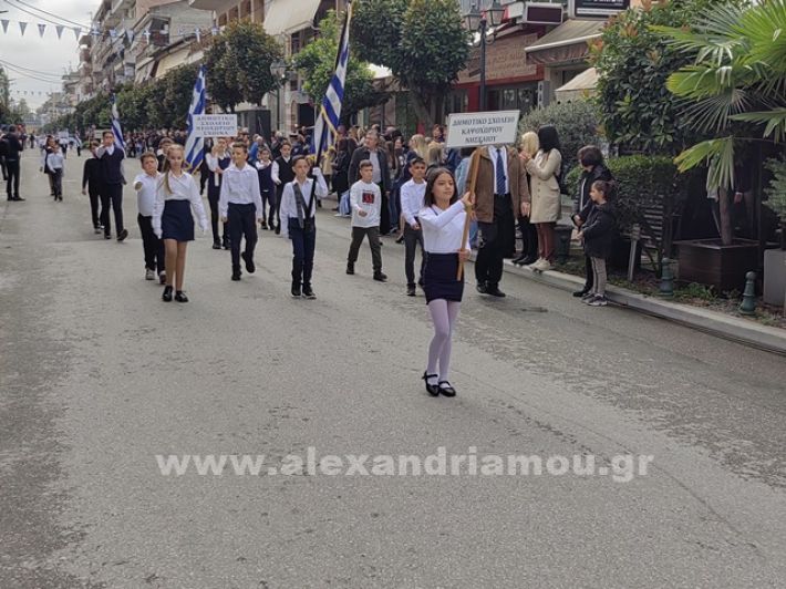 www.alexandriamou.gr_apeletherosi2025_alexIMG_20251018_120337